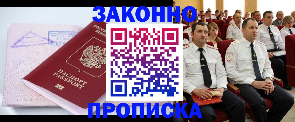 пропишу в квартире в Абакане