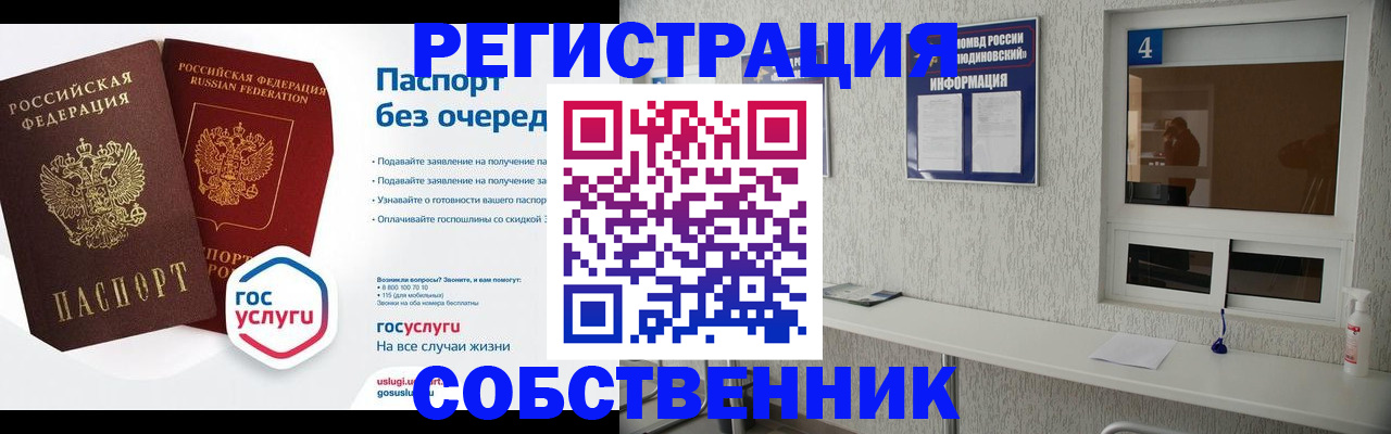 найти адрес прописки в Абакане