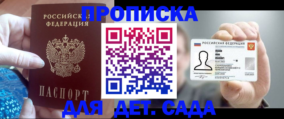 найти адрес прописки в Абакане